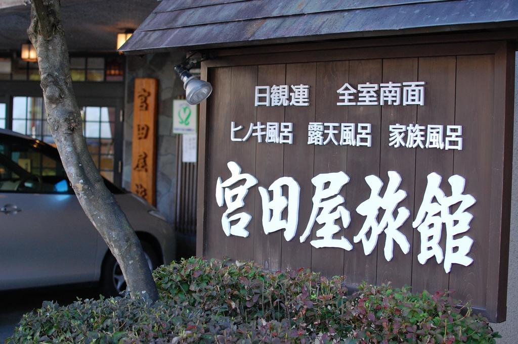 Sawatari Onsen Miyataya Ryokan Nakanojo Buitenkant foto